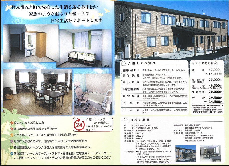 かみーら施設案内（裏面）